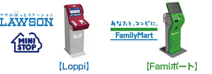 Loppi/Famiポート